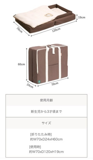 美品 ファルスカ！ベビーベッド、オーガニック布団