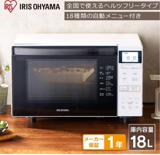 アイリスオーヤマ オーブンレンジ　2021年製