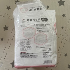母乳パッドの画像