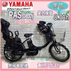 美品🌈バッテリー最高レベル容量🌸電動自転車　ヤマハ　パスバビー　...