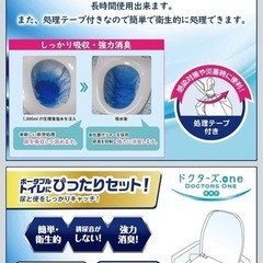 ポータブルトイレシートの画像