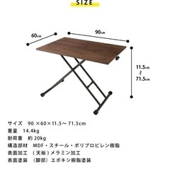 ガス圧昇降式テーブル  90×60cmの画像
