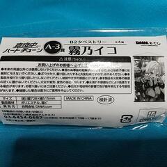 DMMくじ 真夜中ハートチューン A-3 B2タペストリー 霧乃イコ