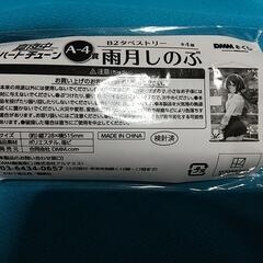 DMMくじ 真夜中ハートチューン A-4賞 B2タペストリー 雨...