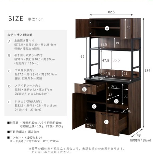 カップボード　キッチン棚　食器棚　レンジ台