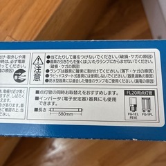 パルック蛍光灯2本セットの画像