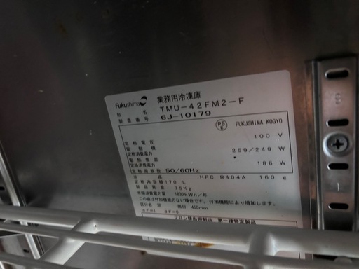 コールドテーブル冷凍庫