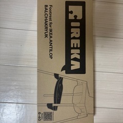 新品チャイルドチェア　足置き