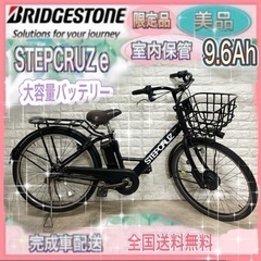 🌼高年式🌸美品🌸大容量9.6Ah🌸ブリヂストン 🌈電動自転車 ス...