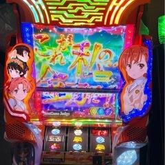 藤商事 Ｓとある科学の超電磁砲ＦＢ(とあるかがくのレールガン)※コイン不要機付（オートプレイ対応）の画像