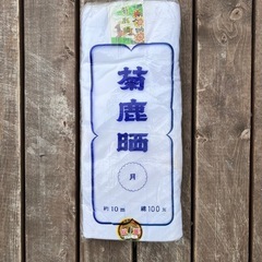 晒