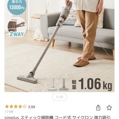 掃除機