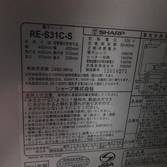【値下げ】シャープ　オーブンレンジ　 RE-S31C-S [シルバー]の画像
