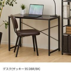 ニトリ ザッキー95