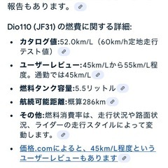 ホンダDIO110cc jf31  の画像