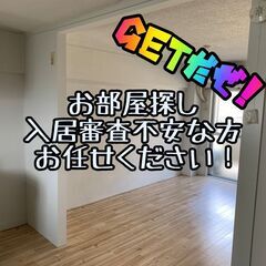 🔴🔵釜石市🔴🔵💡オンライン手続きで楽々💡初期費用24440…
