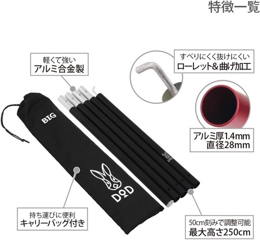 DOD ビックポール DOD ビッグタープポール (ookk) 谷町九丁目のスポーツの中古