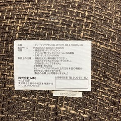 骨盤矯正座椅子の画像