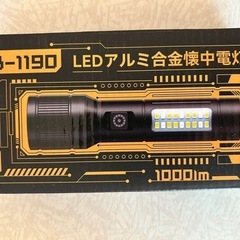 LED懐中電灯