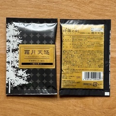 檜の入浴剤2袋