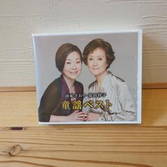 由紀さおり　安田祥子　童謡ベスト　15曲