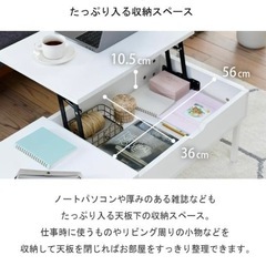 昇降式 リビングテーブル ホワイト 収納付きの画像