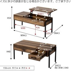 昇降式 リビングテーブル ホワイト 収納付きの画像
