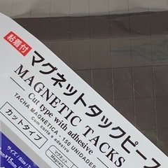【ダイソー】マグネットタックピース