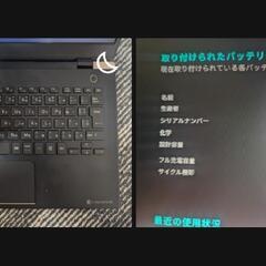【美品高性能】Dynabook g83/fp corei7
の画像