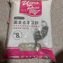 固まるネコ砂　　未開封