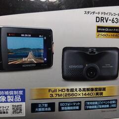KENWOODDRV 630ドライブレコーダー