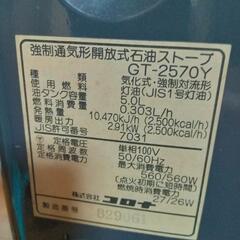 【ジャンク】CORONA製石油ファンヒーターの画像
