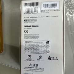 Android one X4の画像