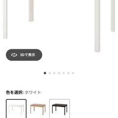 IKEAエーゲダーレンあげます。渋谷区