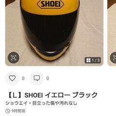 ヘルメット