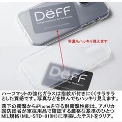 【新品未使用】(非対面取引)Deff iPhone14/13用ガラスクリアケースの画像