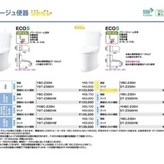 LIXIL  トイレ一式　シャワー便座付き　リフォーム対応品　新品の画像