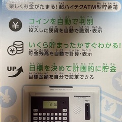 マイAtmバンクの画像