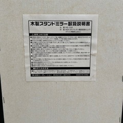 木製スタンドミラーの画像