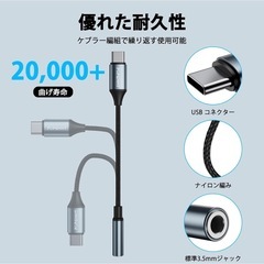 受け渡し決定　タイプc イヤホンジャック 変換 オーディオ 変換 USB C 3.5mm 3極 4極 Type-C 3.5mm イヤホン変換アダプターの画像