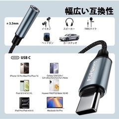 受け渡し決定　タイプc イヤホンジャック 変換 オーディオ 変換 USB C 3.5mm 3極 4極 Type-C 3.5mm イヤホン変換アダプターの画像
