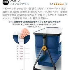 ベビーベッド　折りたたみ式　AORTDの画像