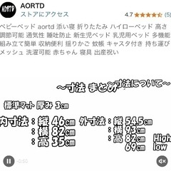 ベビーベッド　折りたたみ式　AORTDの画像