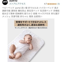 ベビーベッド　折りたたみ式　AORTDの画像