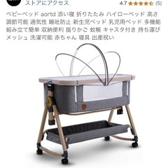 ベビーベッド　折りたたみ式　AORTD