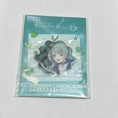 プロセカ 初音ミクアクリルキーチェーン