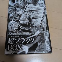 コロコロコミックス　付録