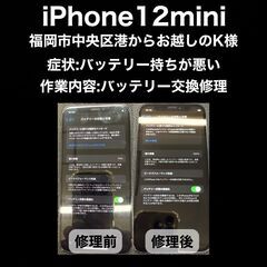 【福岡市　早良区　iPhone修理】福岡市中央区港からお越…