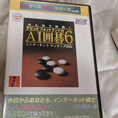 AI囲碁6　中古