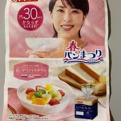 新品★白いデリシャスボウルの画像